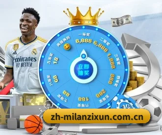 米兰 APP 深度功能 | milan